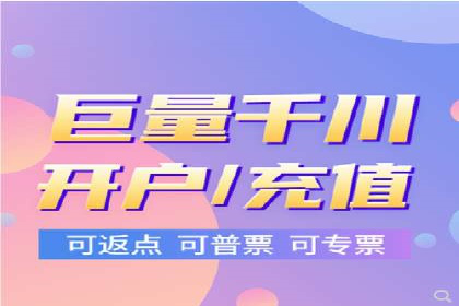 搜索广告开户后返点政策解析及案例